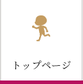 かなくりしそうトップページ